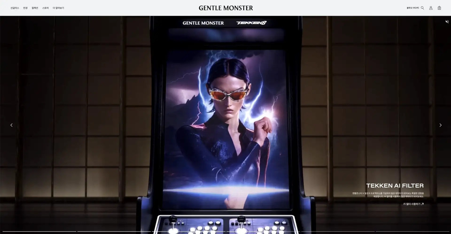 철권8 콜라보레이션