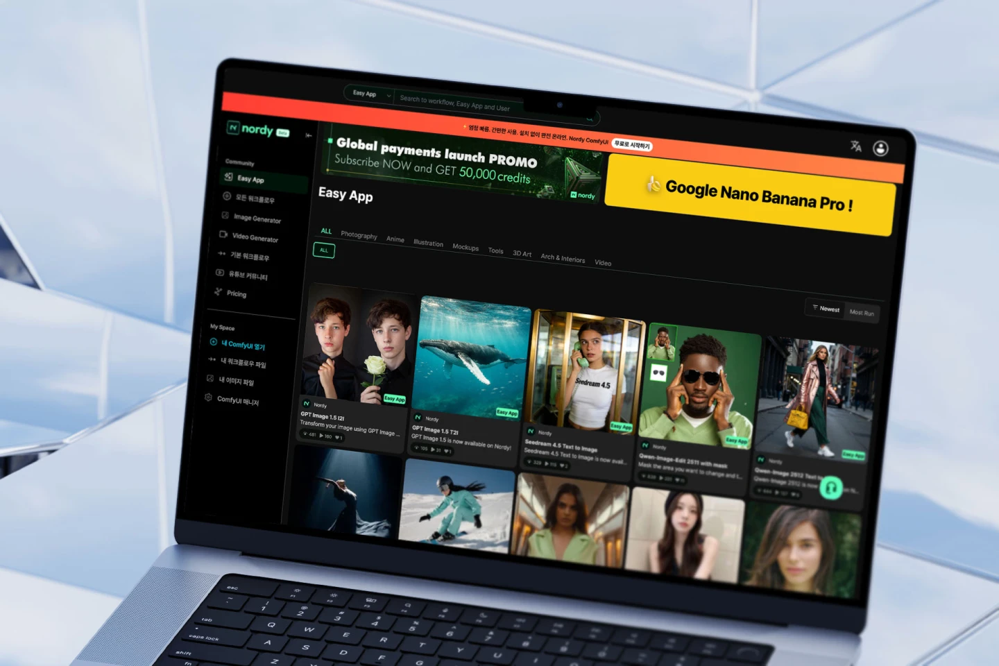 노르디 스크린샷